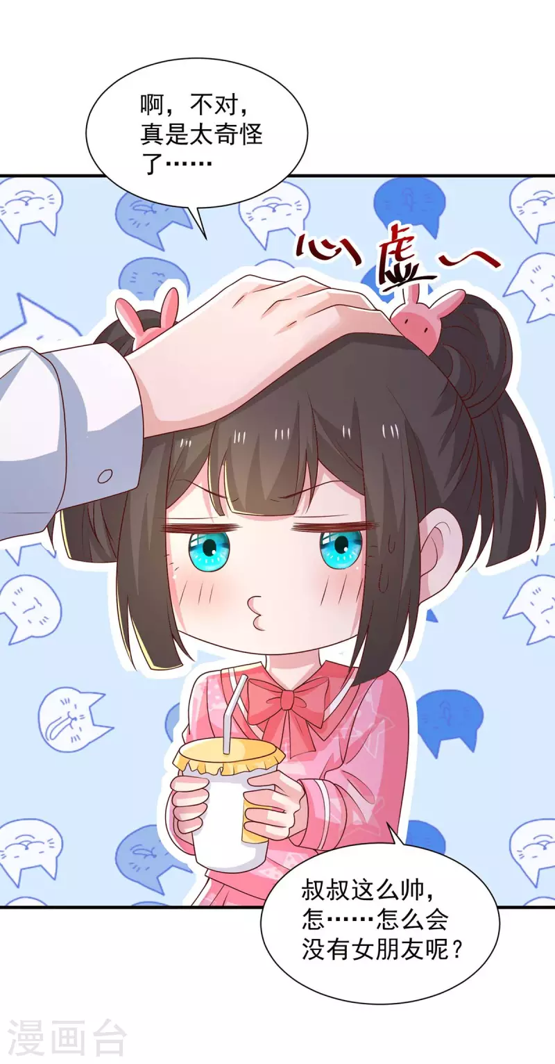 第74话小媒婆17