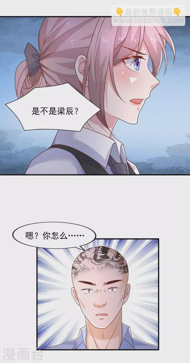 第38话劫持14
