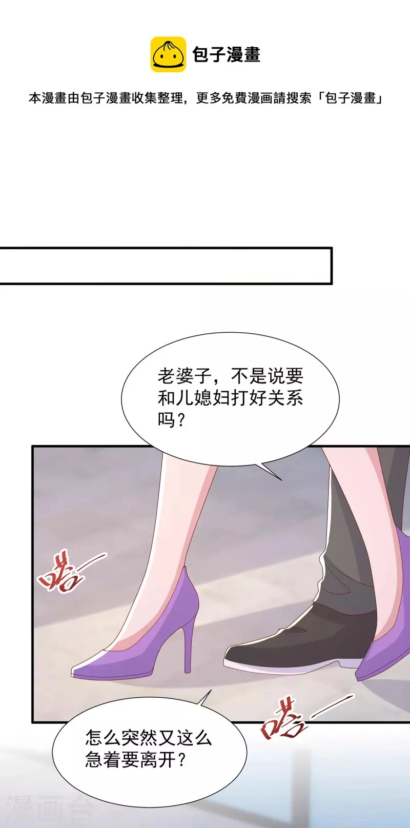 第99话你没放下她0