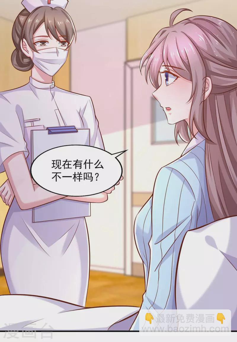 第43话他的孩子17