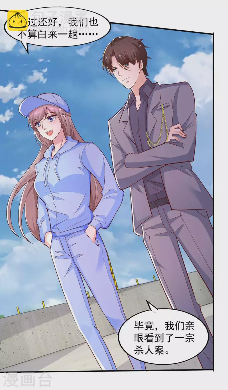 第51话反水2