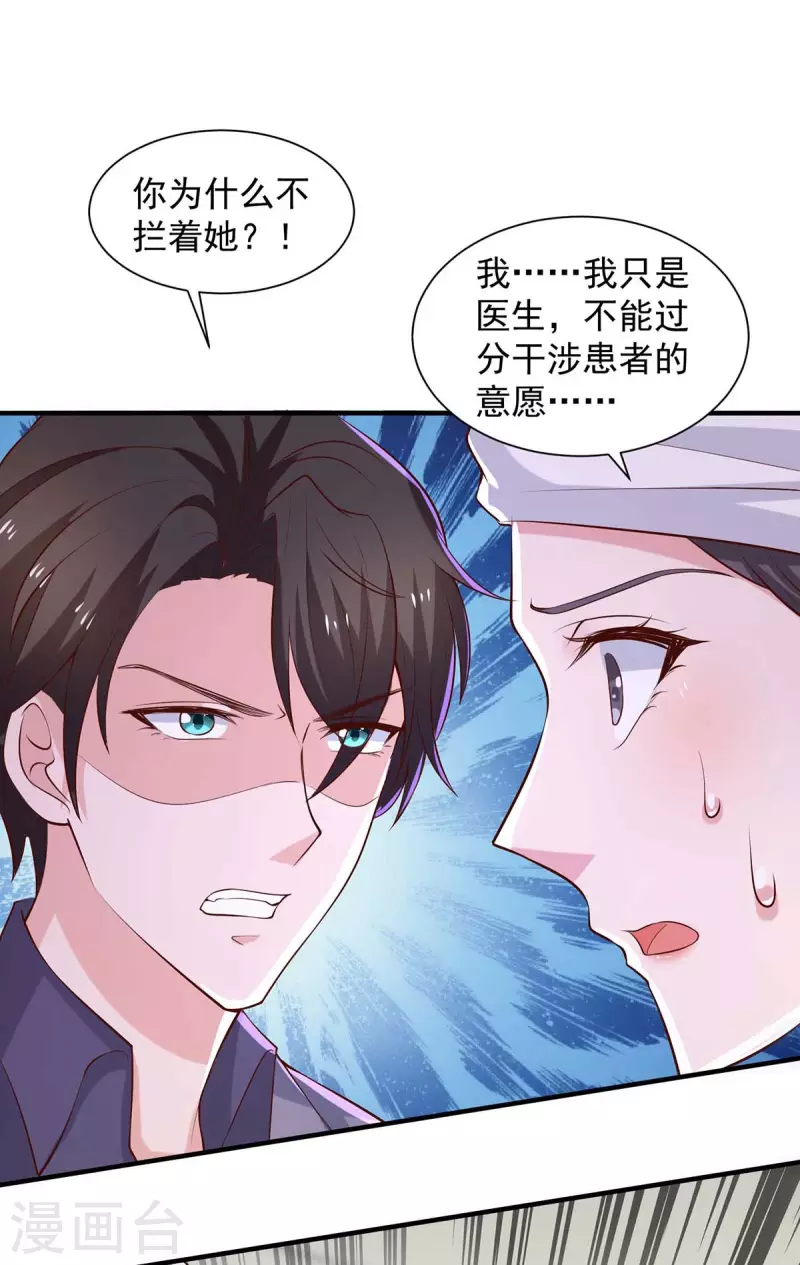 第65话去医院调查13