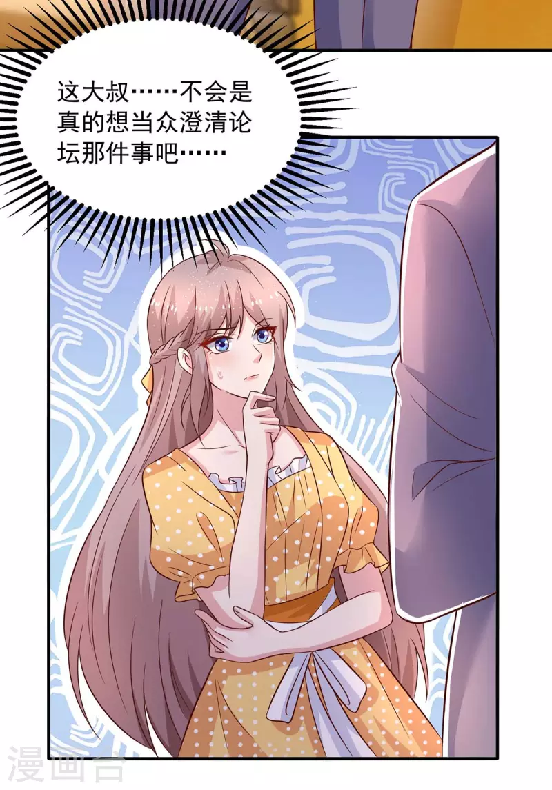 第31话澄清26