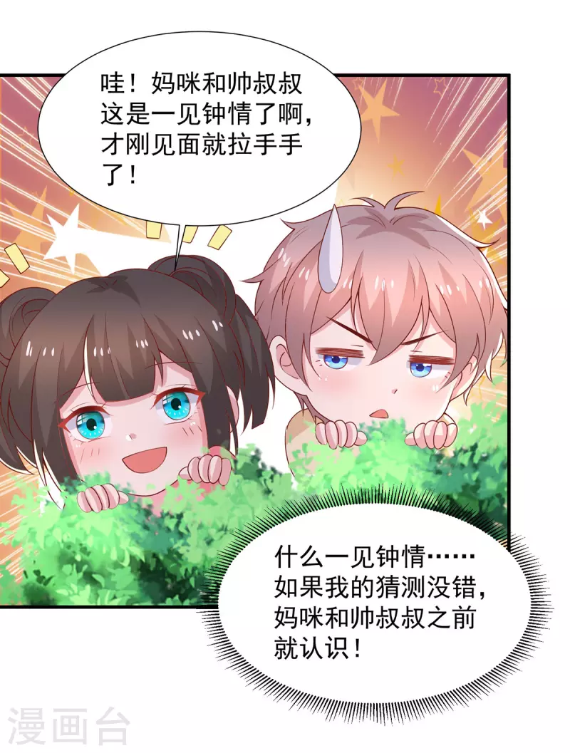 第108话你混蛋3