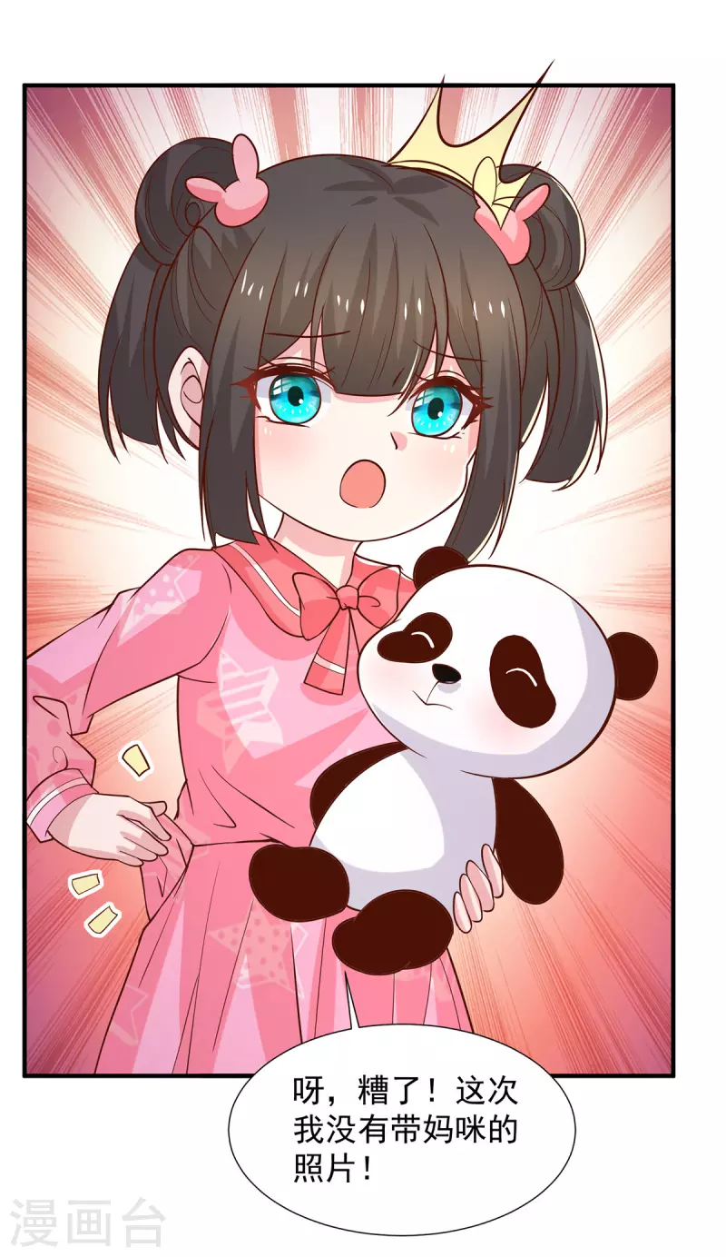 第103话意外重逢30