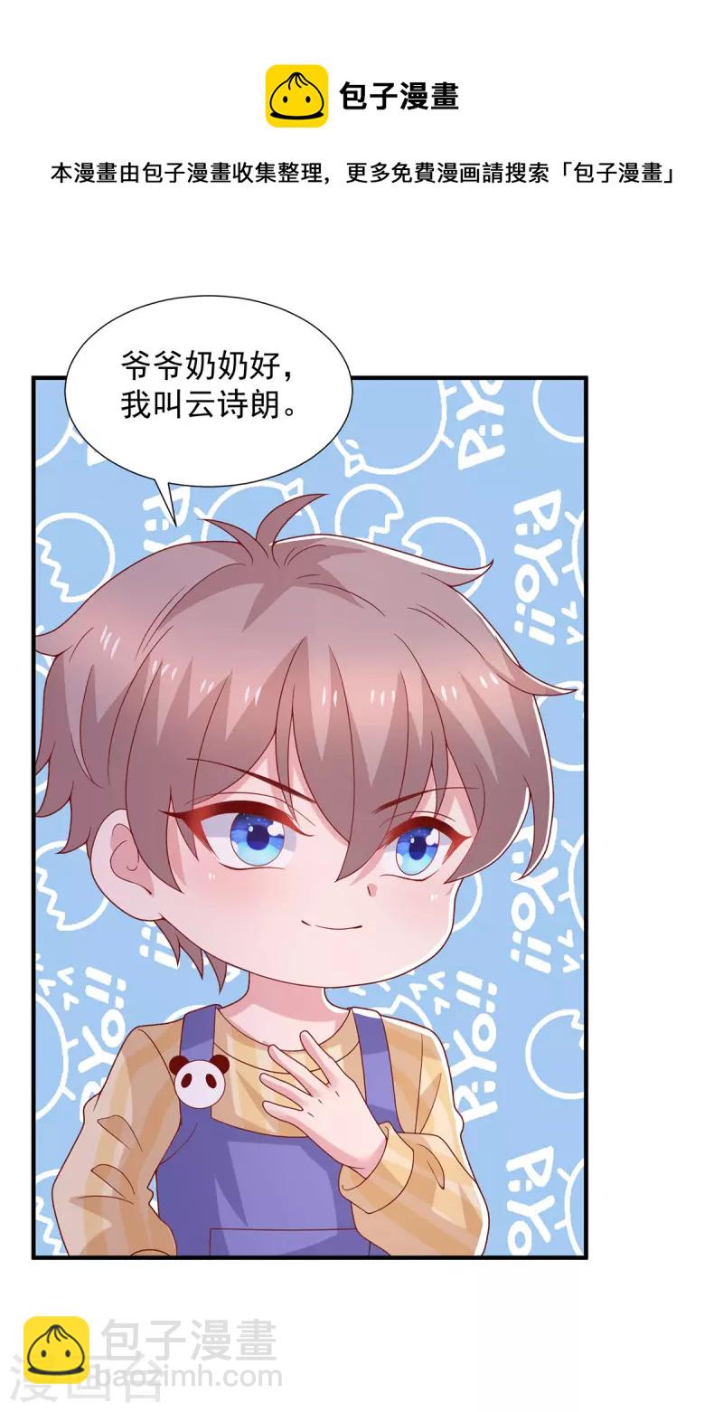第97话你们认识？20