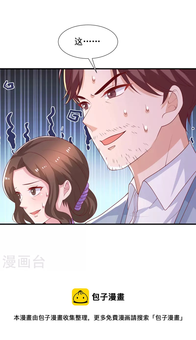 第97话你们认识？12