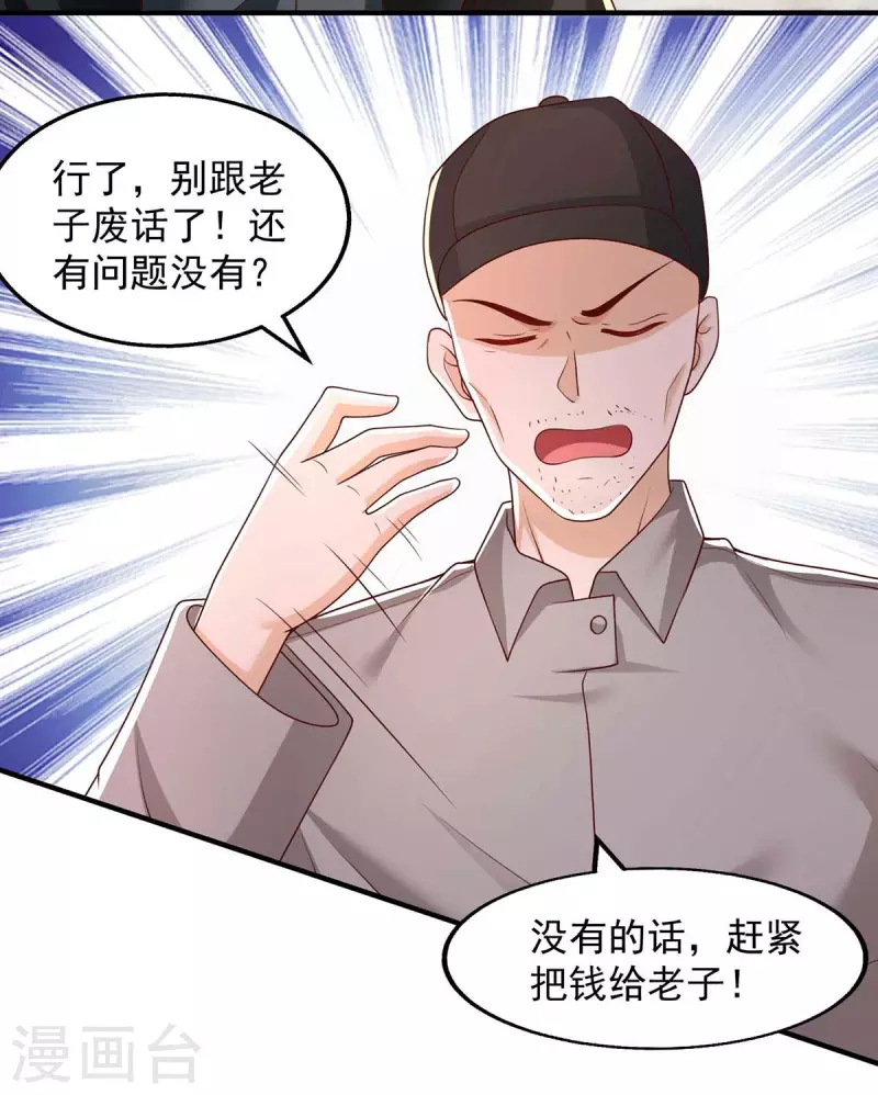 第49话计划败露9