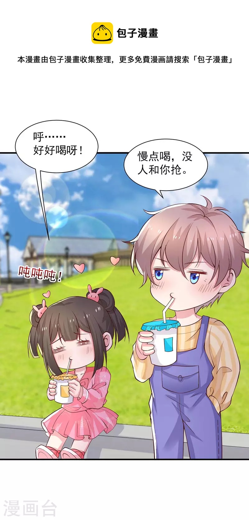 第74话小媒婆5