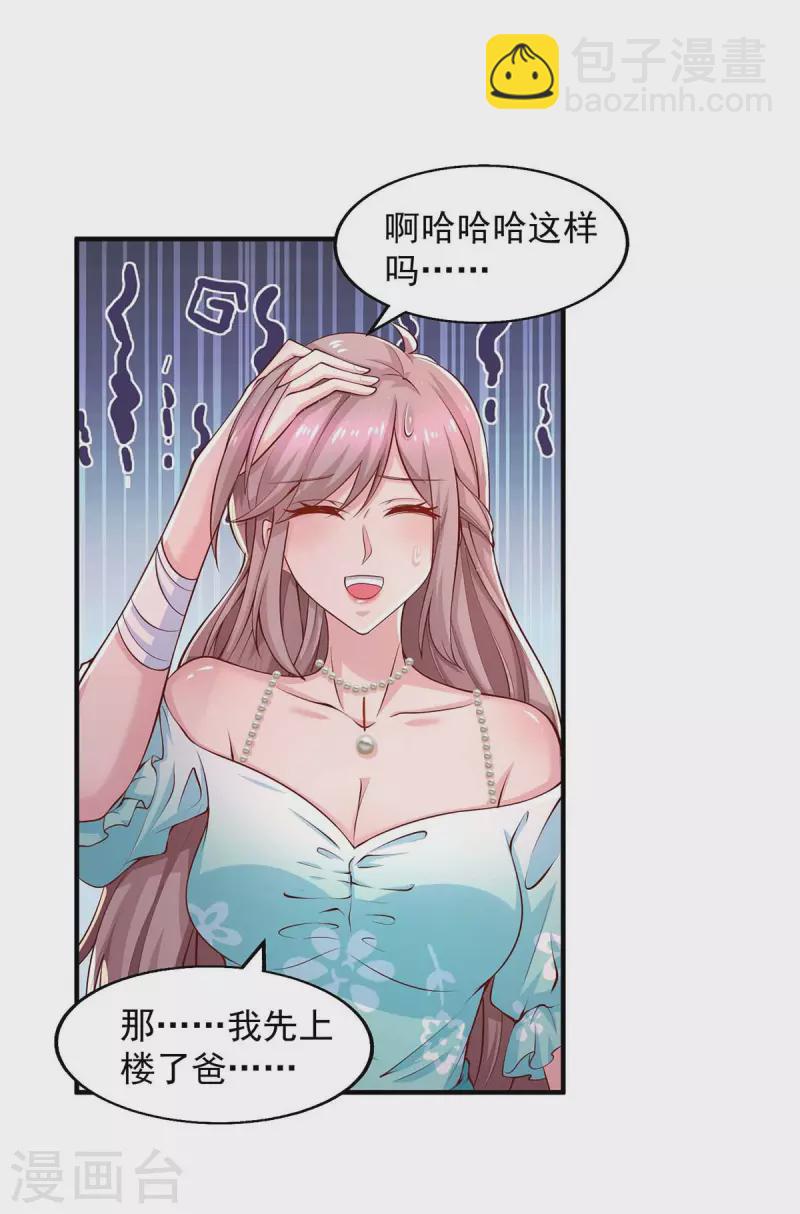 第46话杀人灭口27
