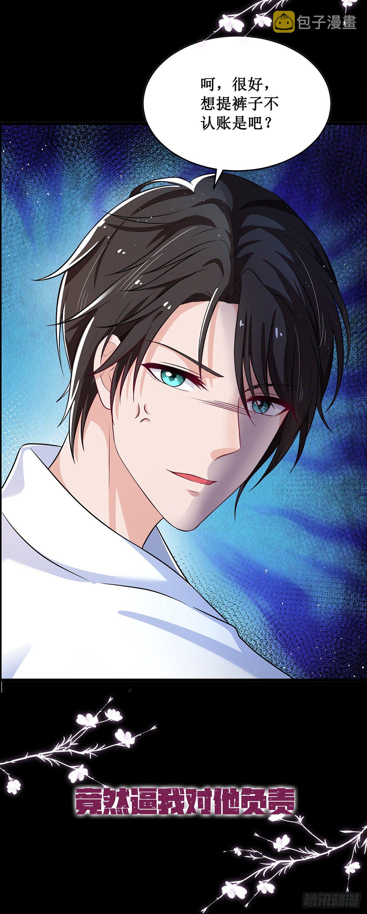 第1话 女王的虐渣日常10