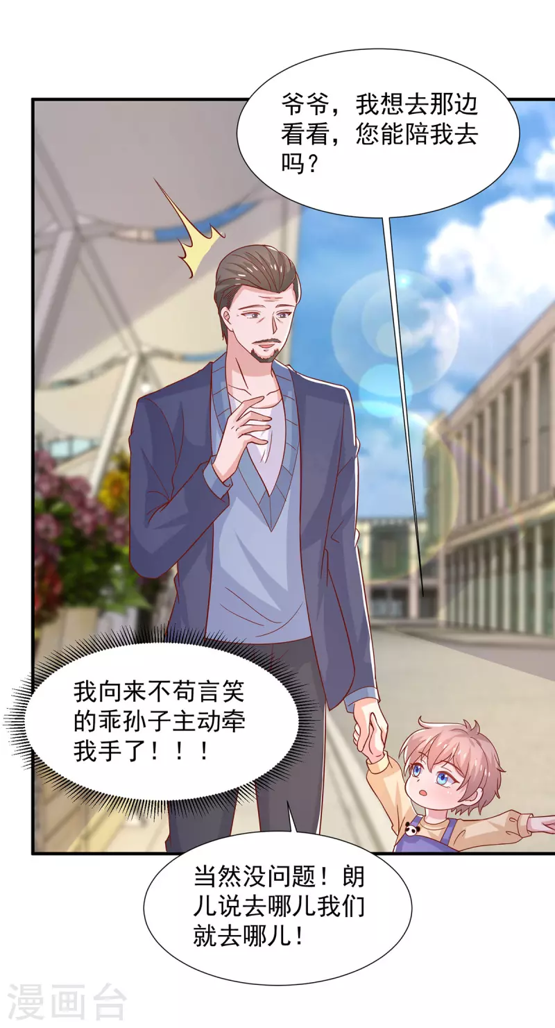 第107话计划第一步开始23