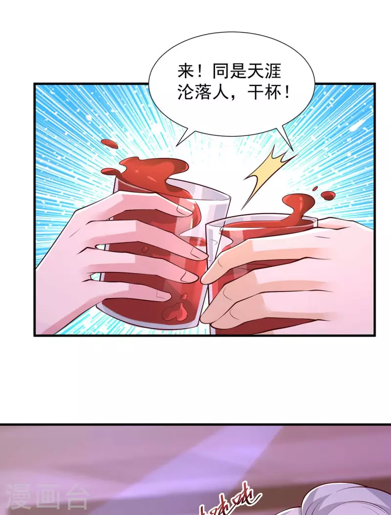 第87话同是天涯沦落人9