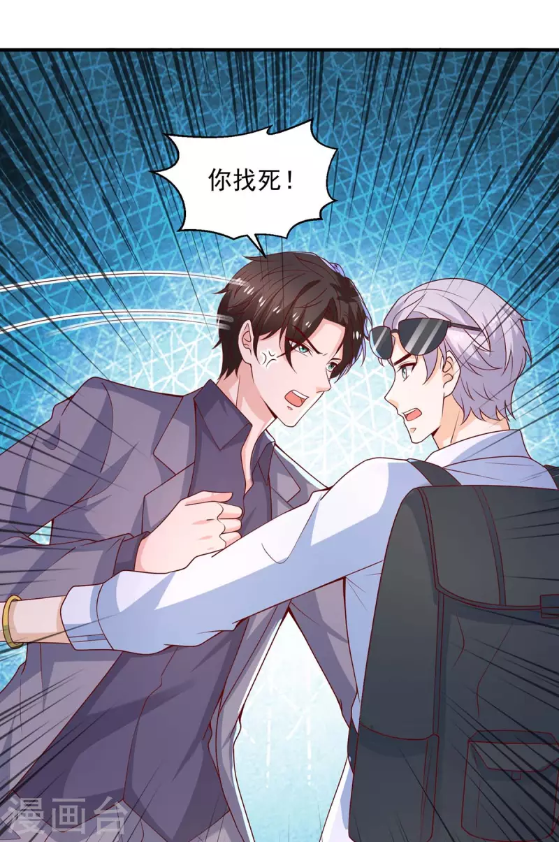 第71话你要的解释6