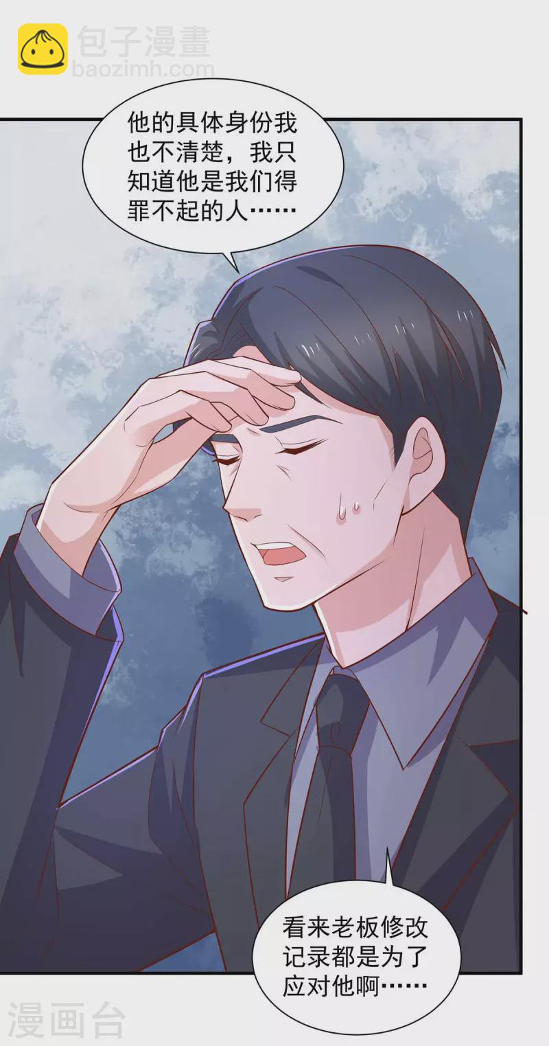 第65话去医院调查20