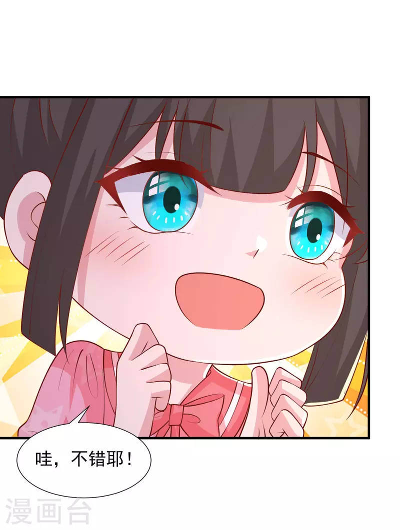 第92话勤俭持家17