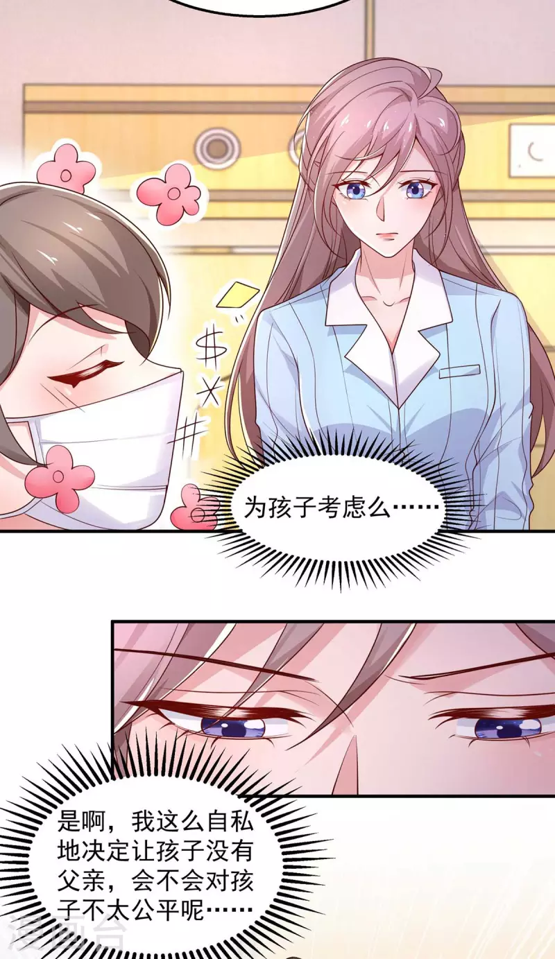 第43话他的孩子19