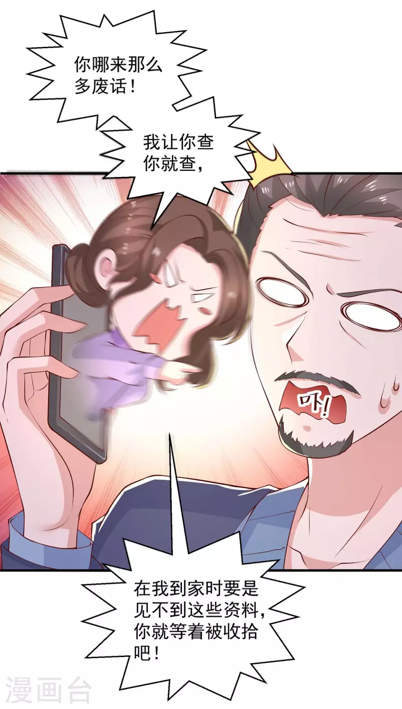 第83话这其中一定不简单18