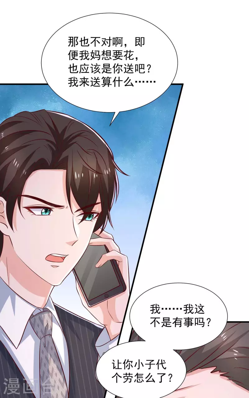 第84话接机，巧遇18