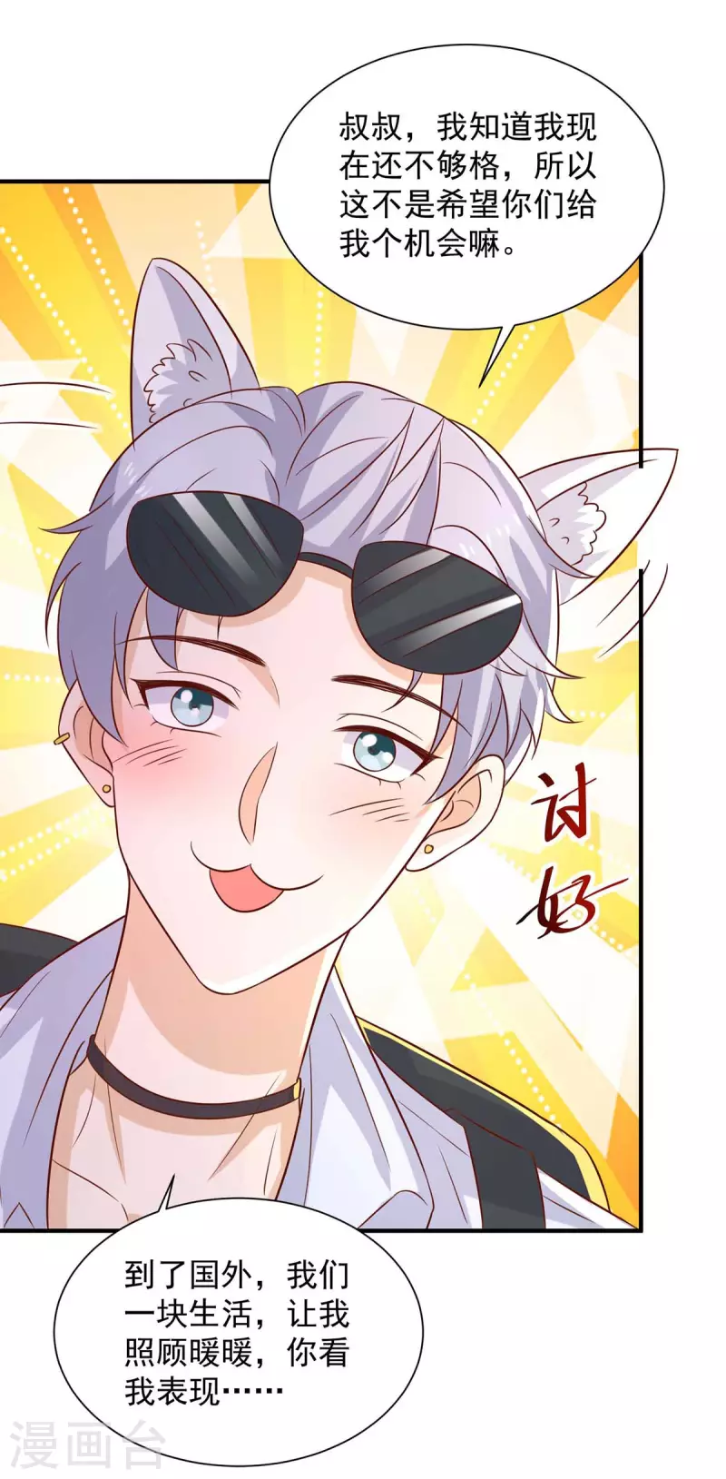 第69话我要照顾她25