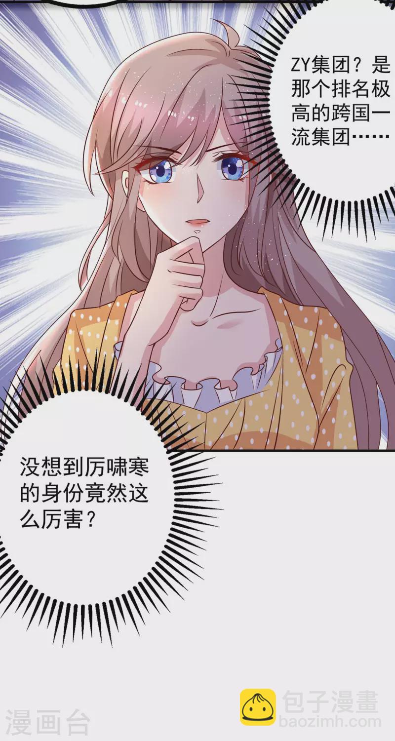 第31话澄清19