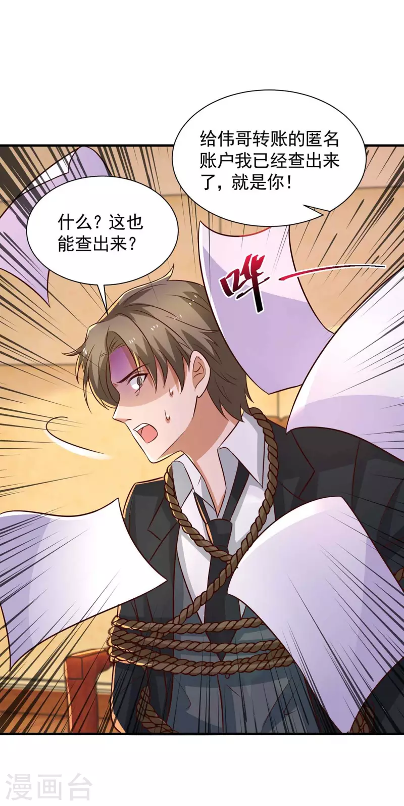 第53话证据19