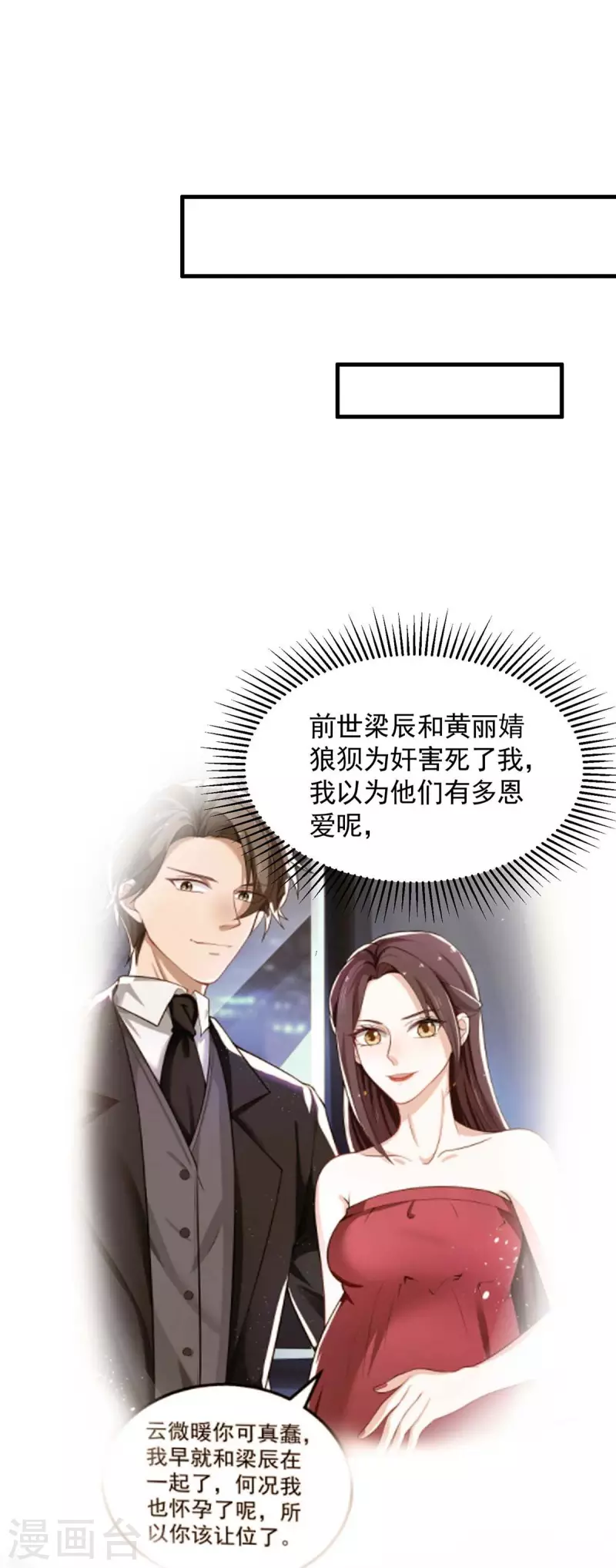 第54话欲言又止5