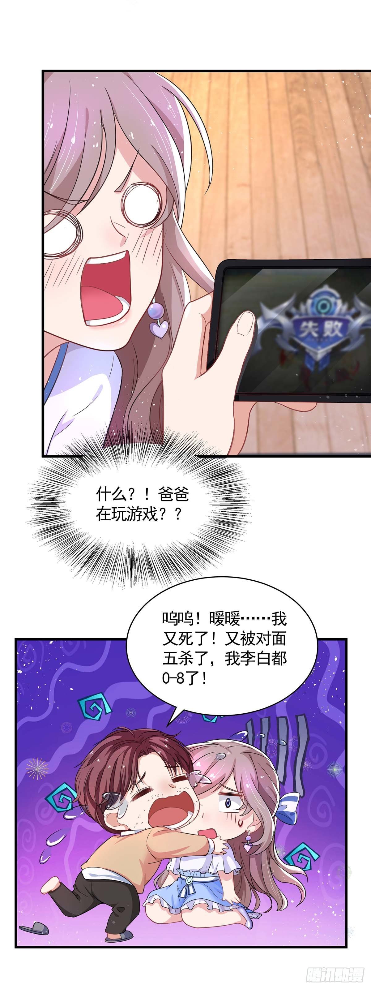 第7话 奇葩老爸13