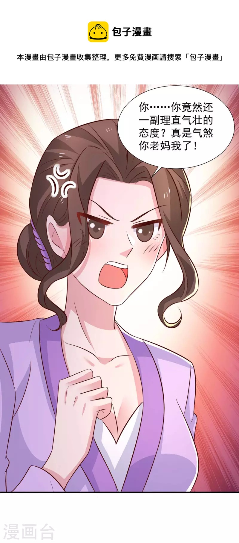 第86话答非所问24