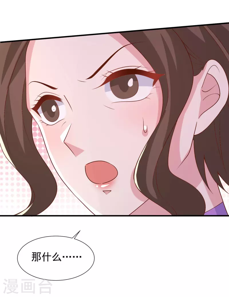 第98话儿子的情敌18
