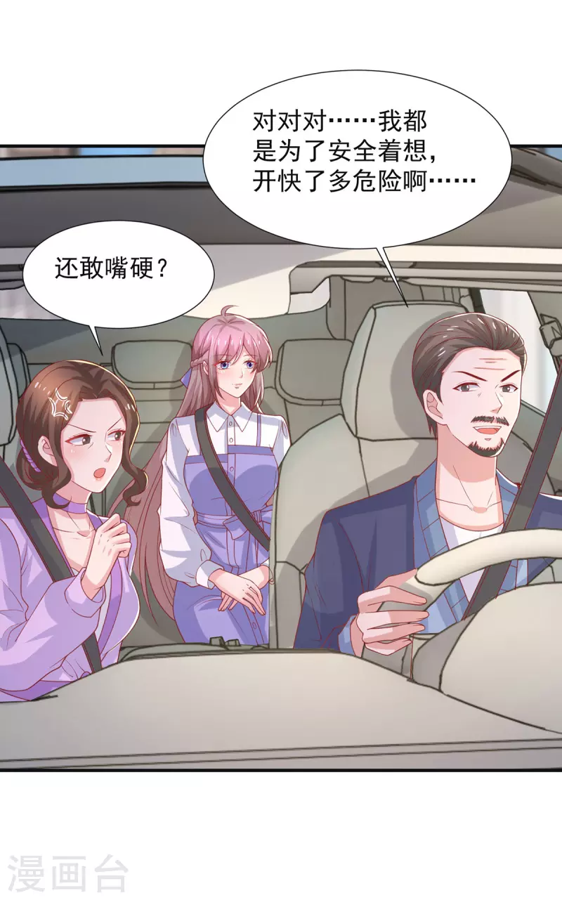 第113话大忽悠上线1