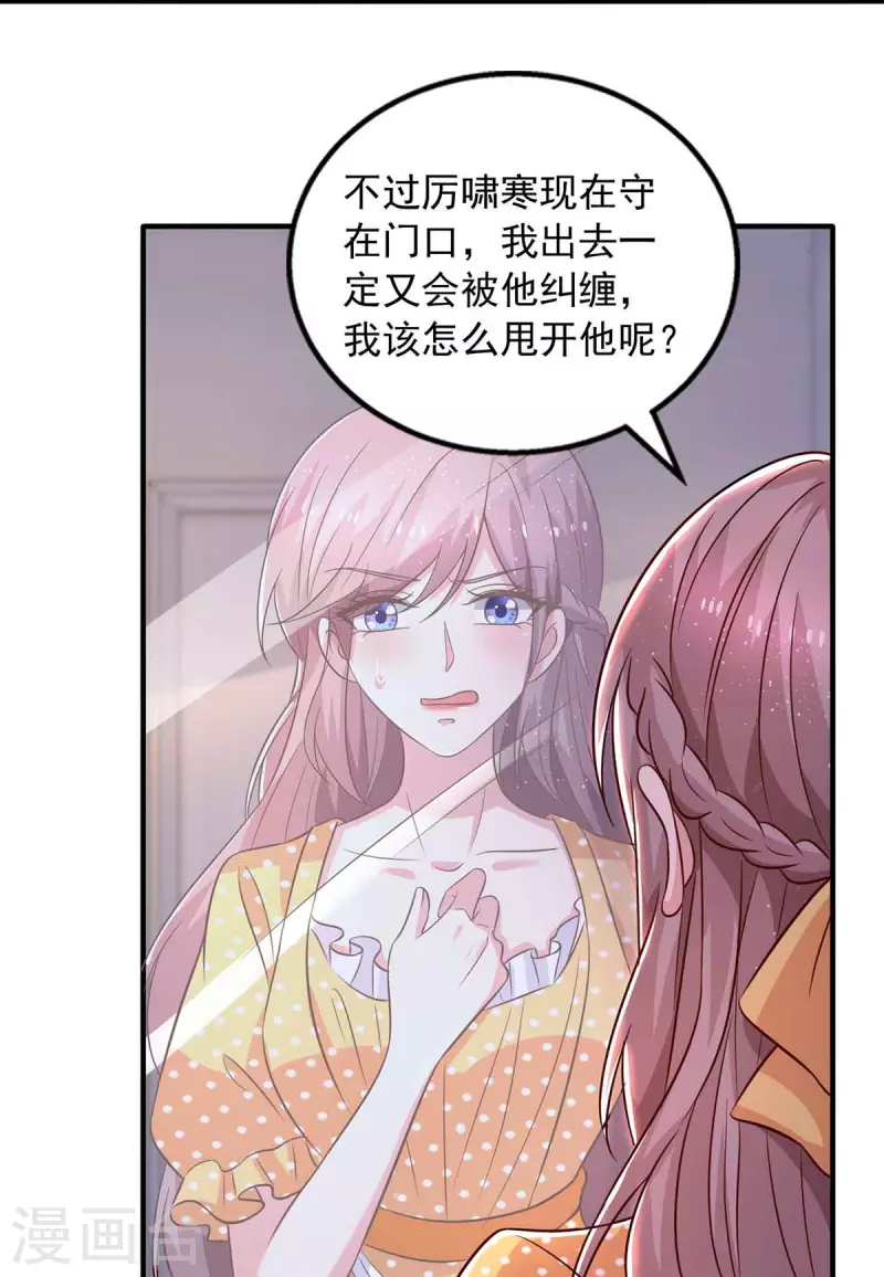 第37话伪装1