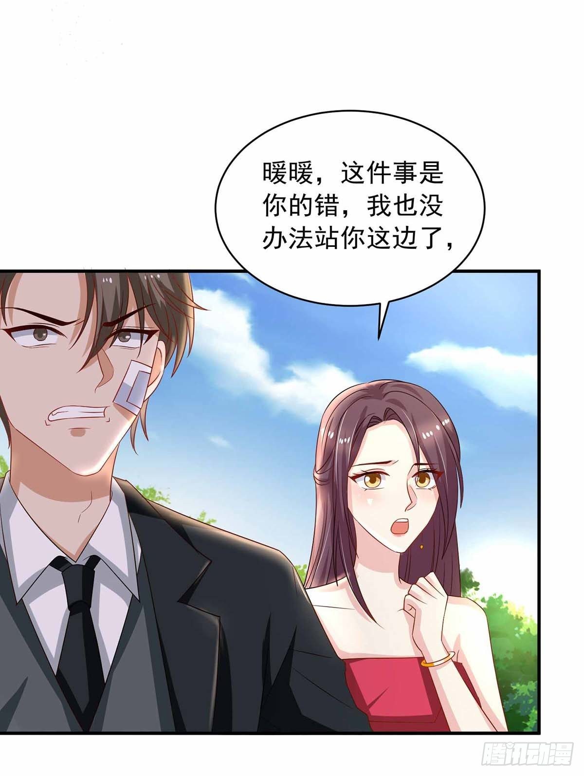 第20话 装可怜10