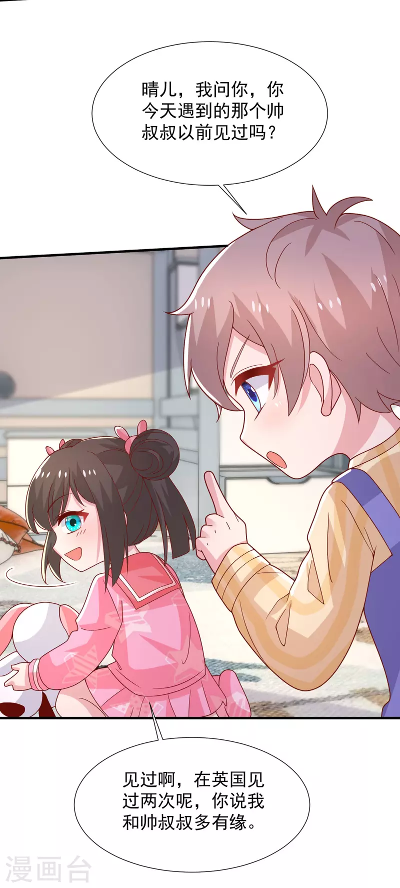 第105话心里的那朵花9