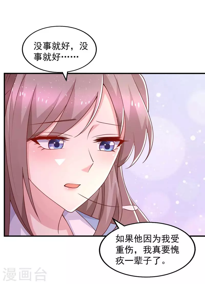 第42话我不会嫁给他的15