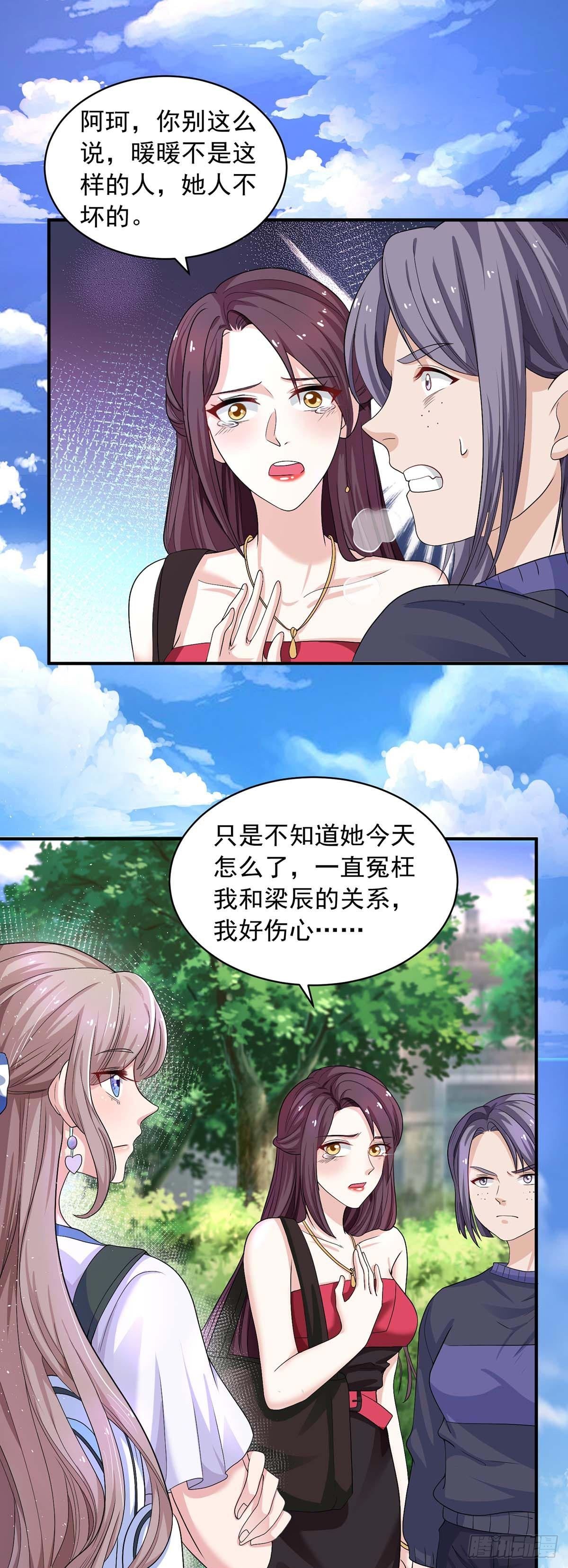 第9话 绿茶24