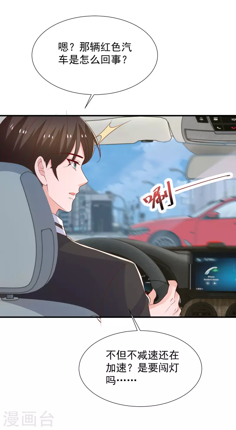 第115话她是冲着暖暖去的24