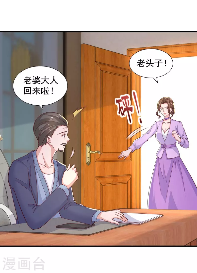 第89话我们有孙子了5