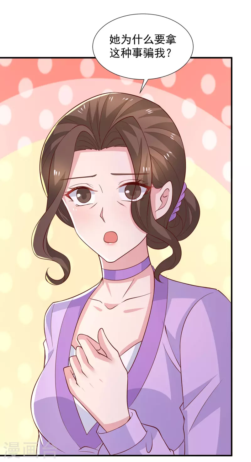 第95话她就是娆娆5