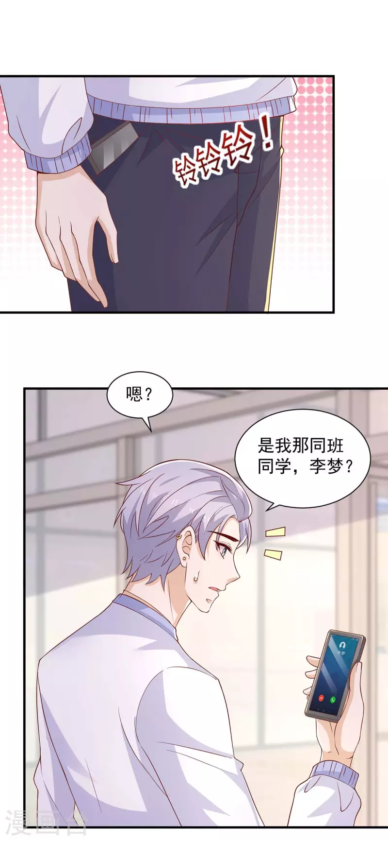 第79话我才没有哭鼻子26