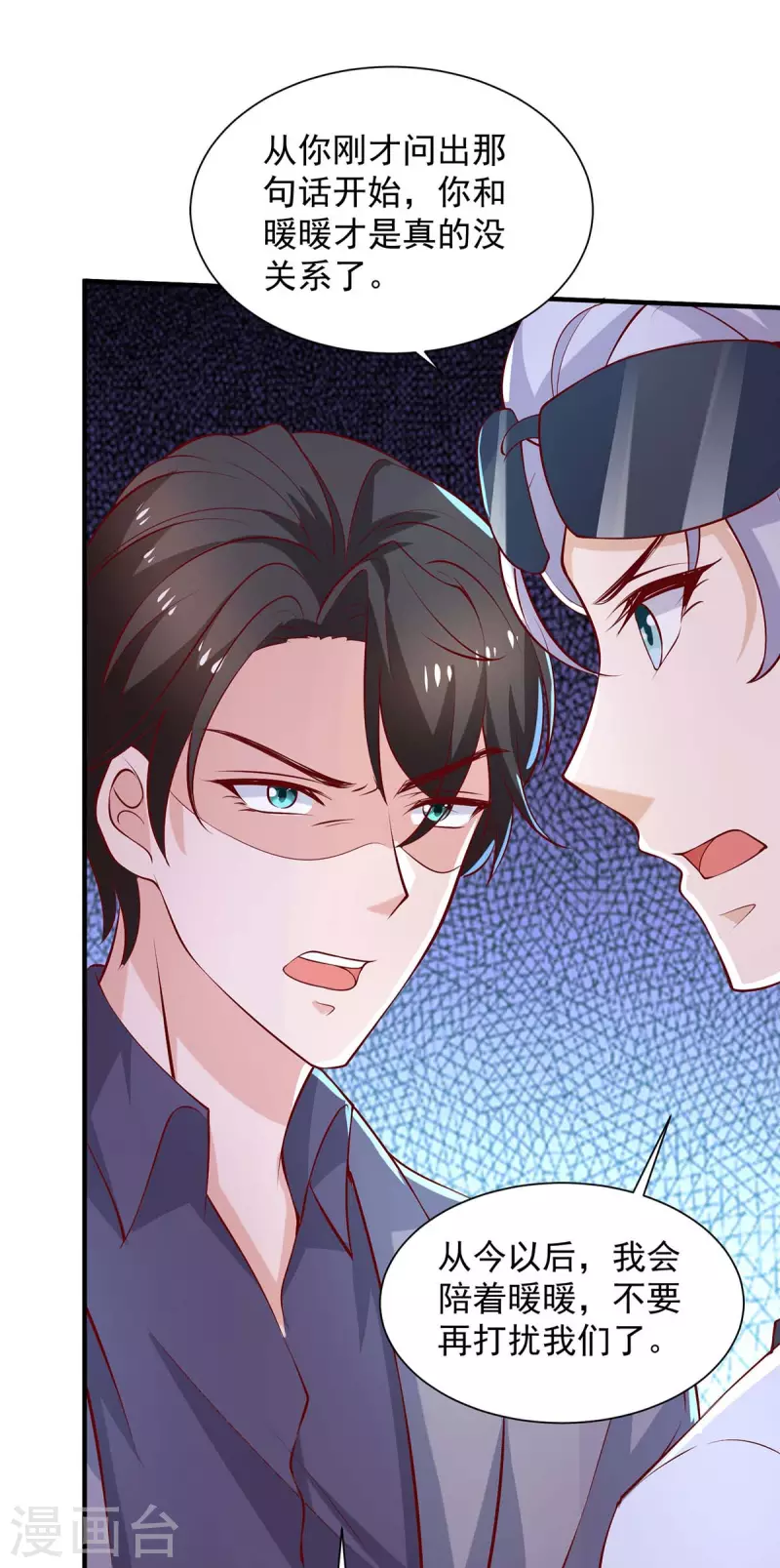 第71话你要的解释22