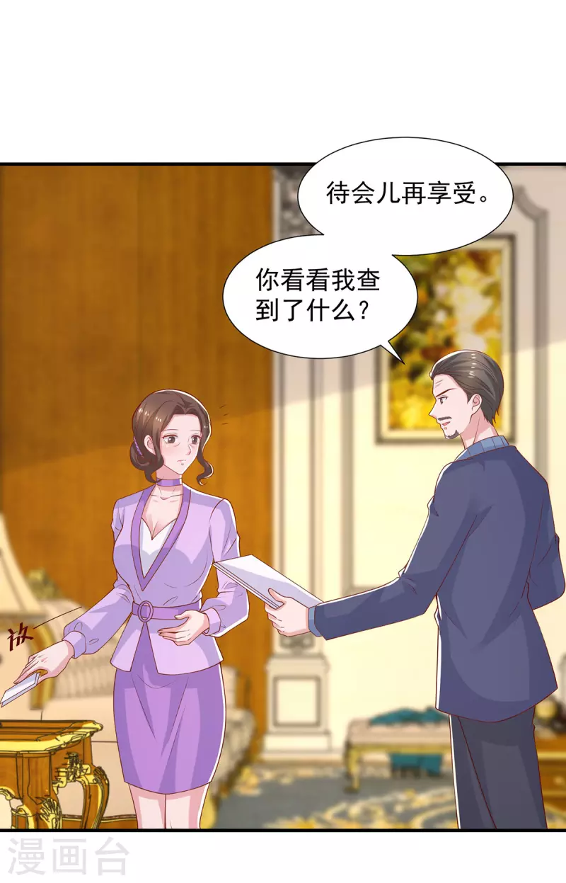 第94话哇，中一等奖啦26