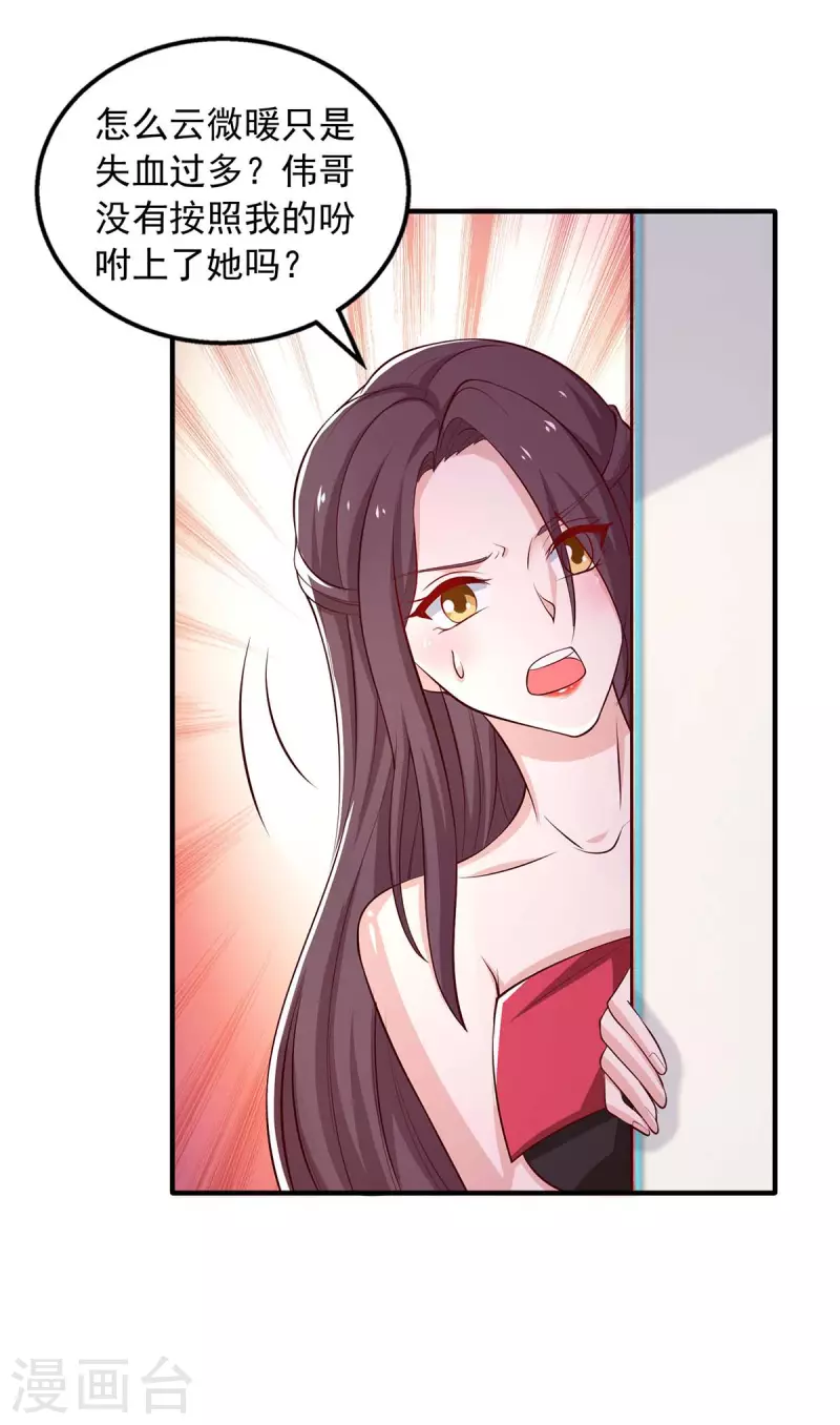 第41话害怕失去她25