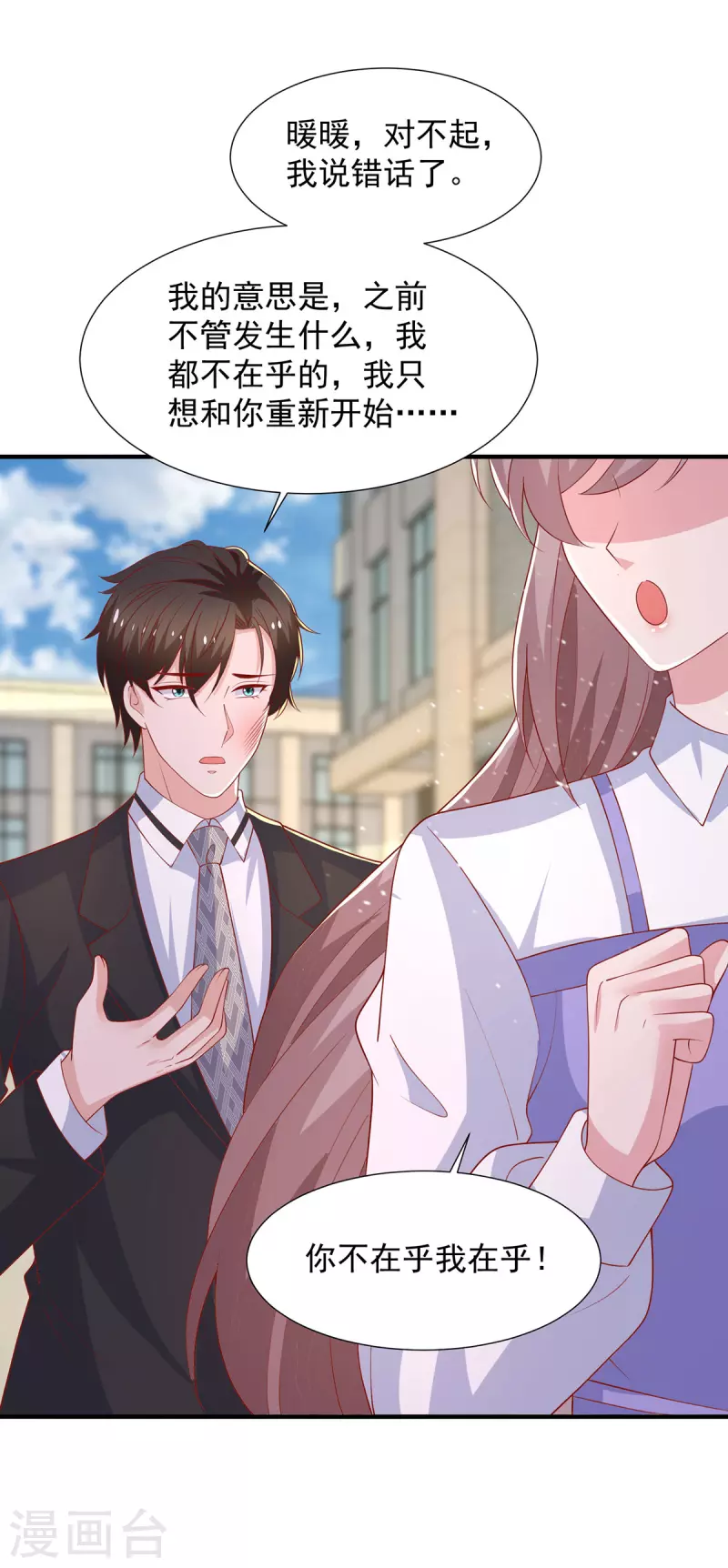 第109话爸妈出马5