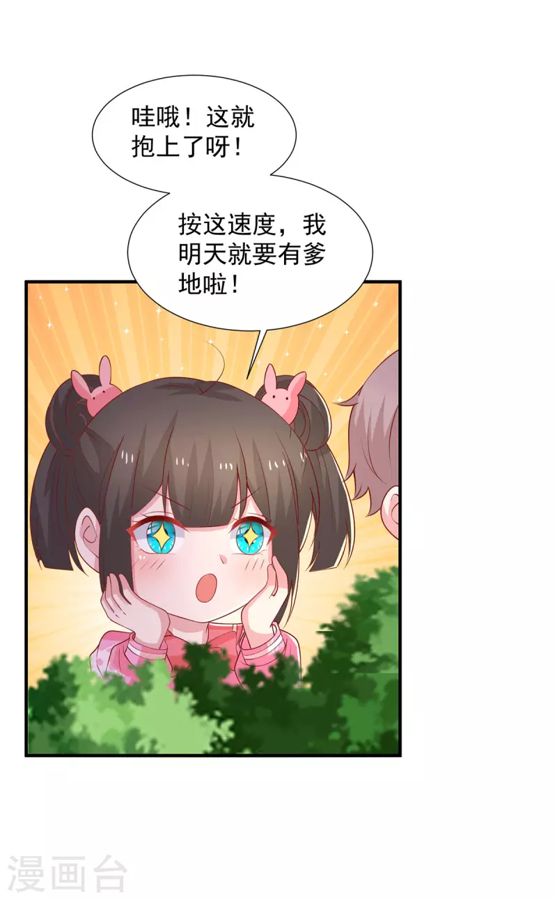 第108话你混蛋10