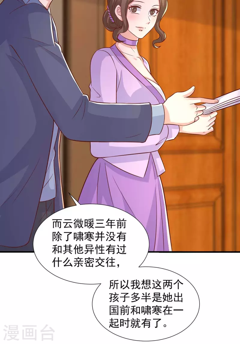 第89话我们有孙子了14