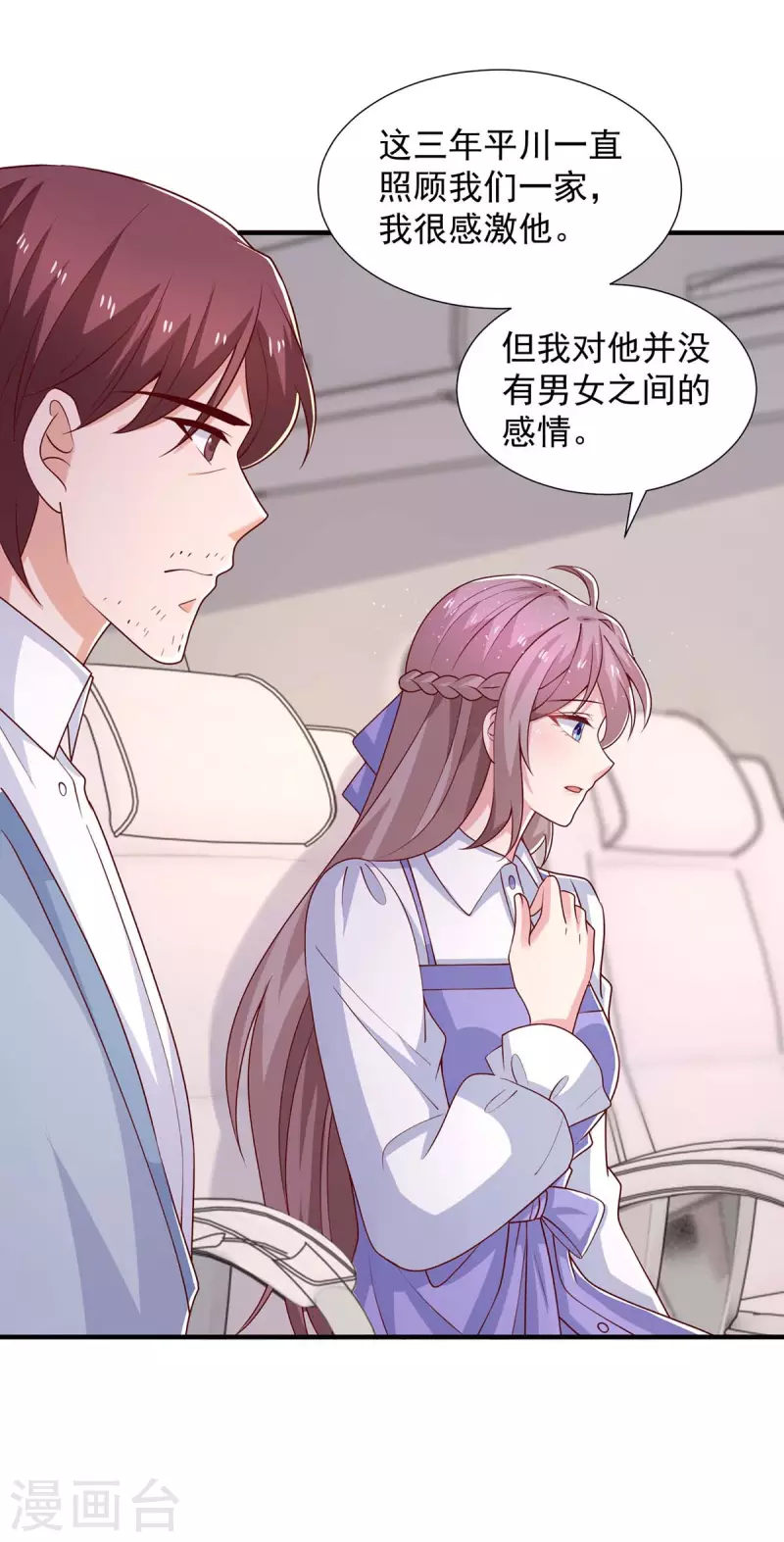 第84话接机，巧遇3
