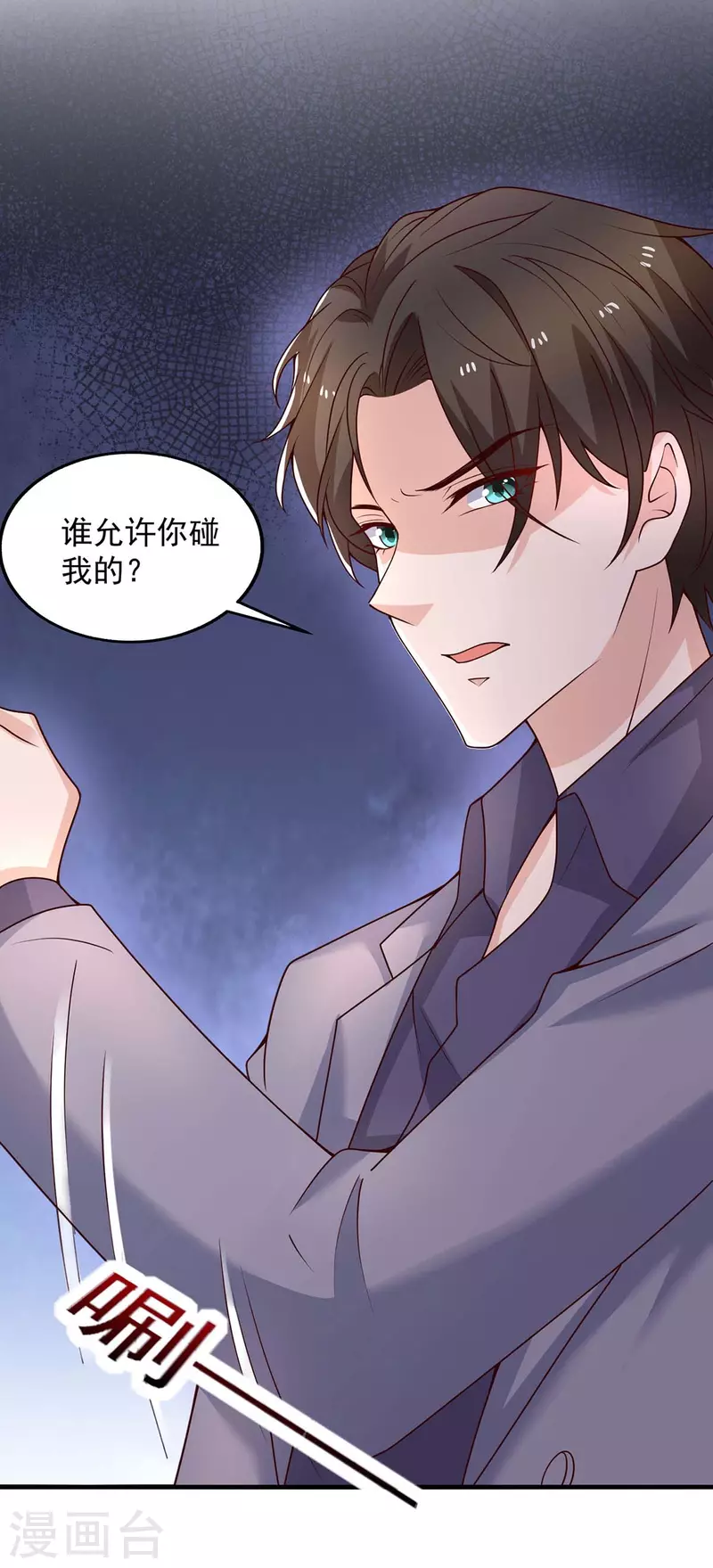 第33话等着律师函吧3