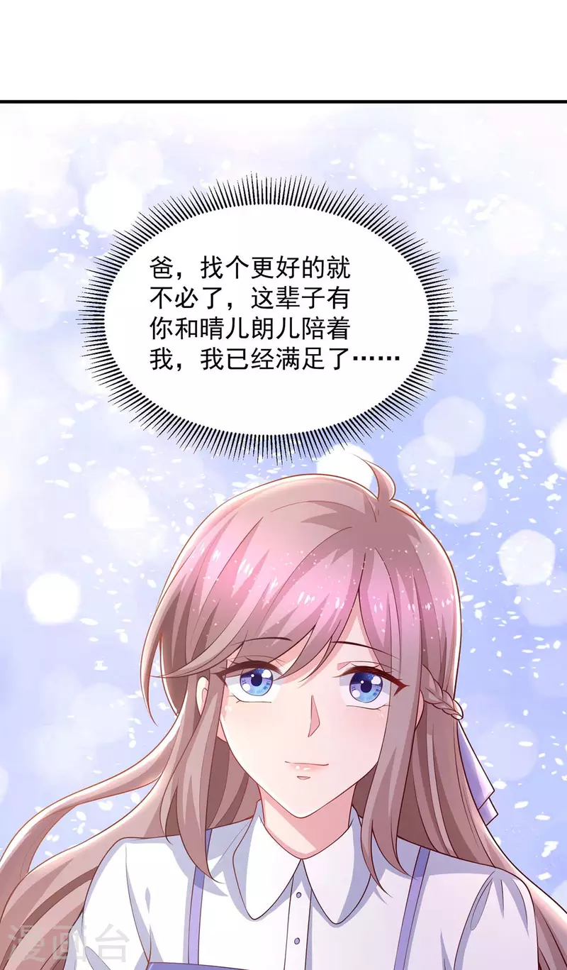 第88话他有女朋友了34