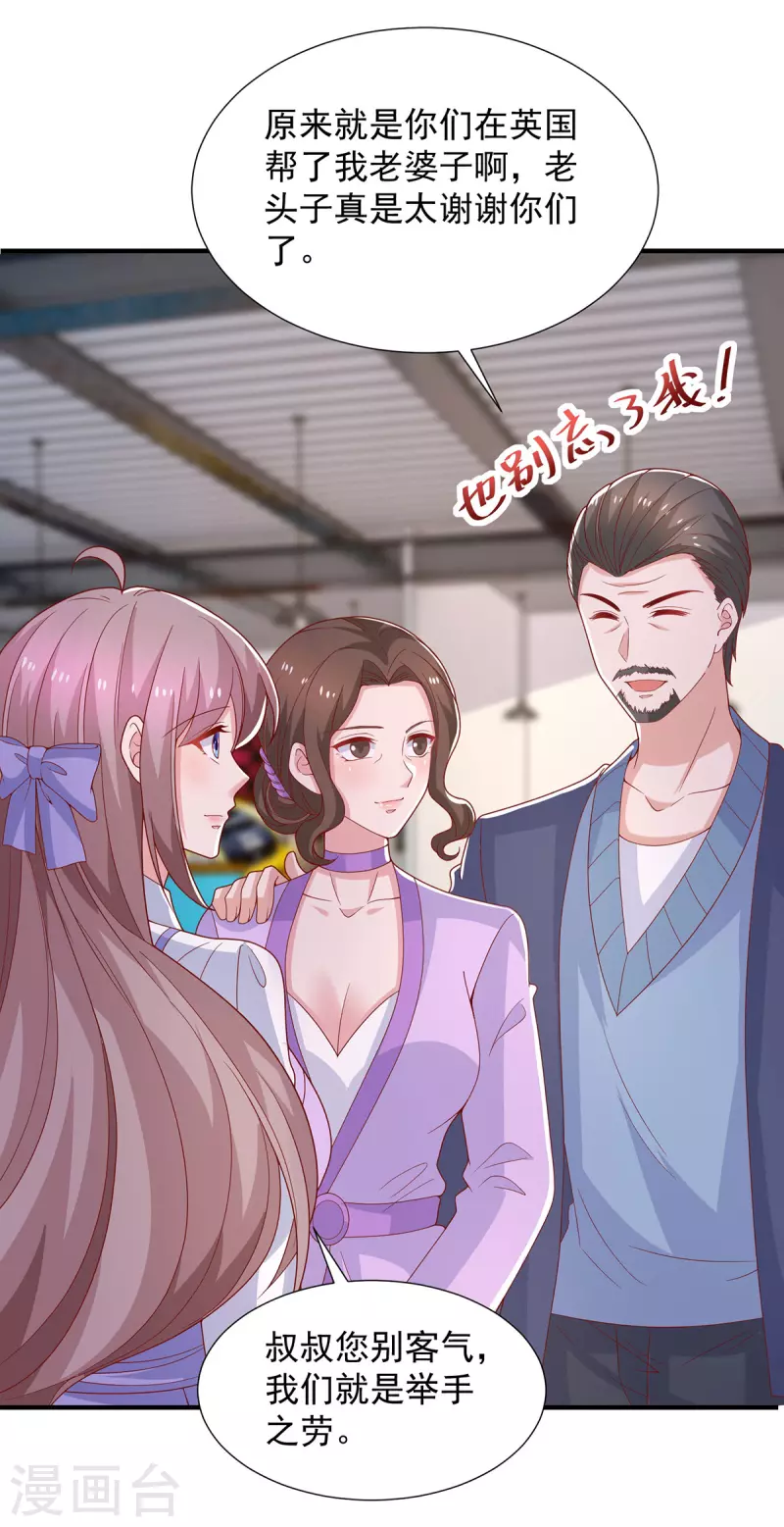 第97话你们认识？17